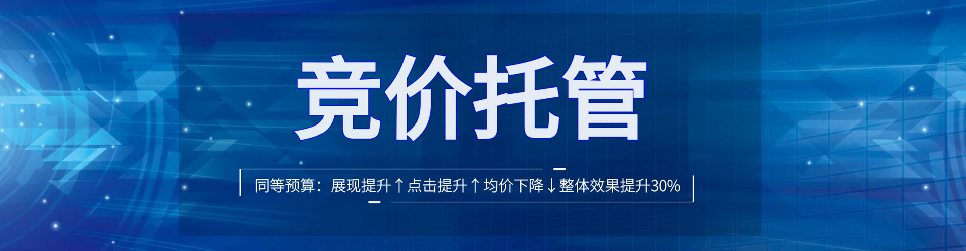 昌吉竞价推广开户
